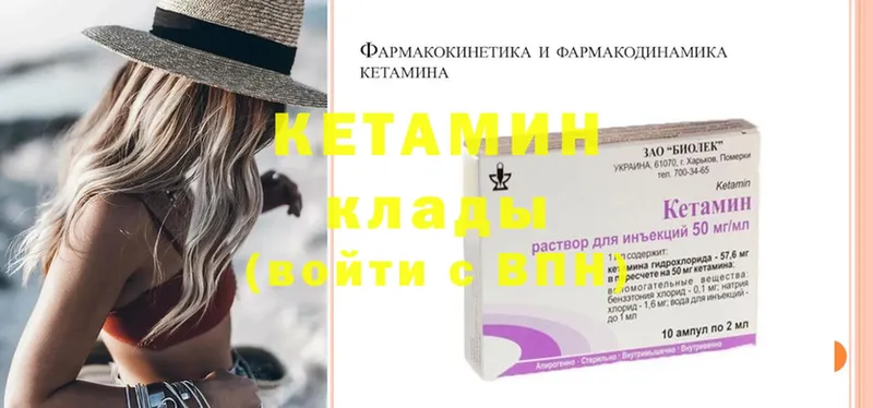 как найти   Тулун  Кетамин ketamine 