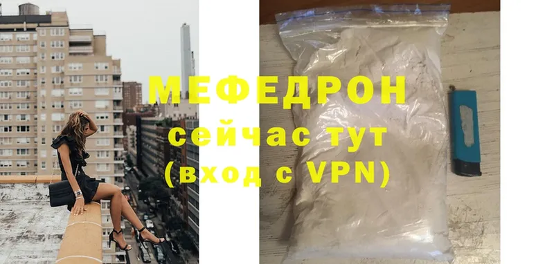 даркнет сайт  Тулун  Мефедрон VHQ 